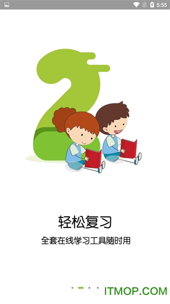 课课听手机客户端v5.4.0安卓版