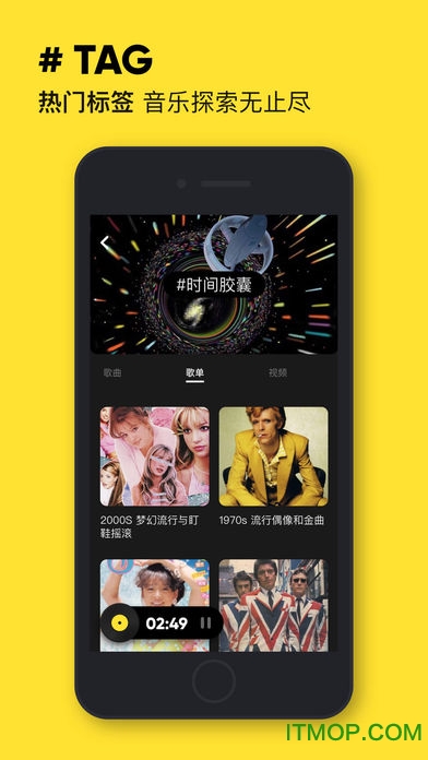 腾讯moo音乐电脑版v2.4.0.3 官方最新版