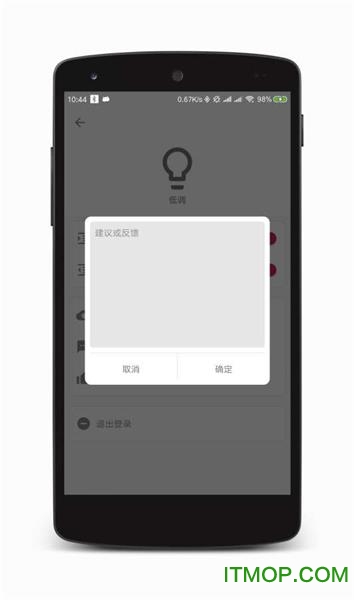 走个流程官方版v1.3.2 安卓版