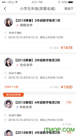极客数学帮v3.8.5 安卓版