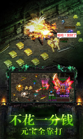 不朽传奇手游v1.0.0 安卓版