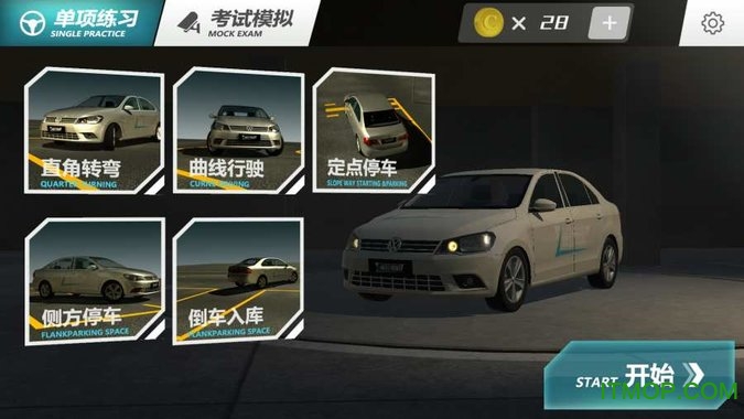 疯狂考驾照破解版