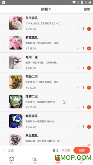 多想花v2.0 安卓版