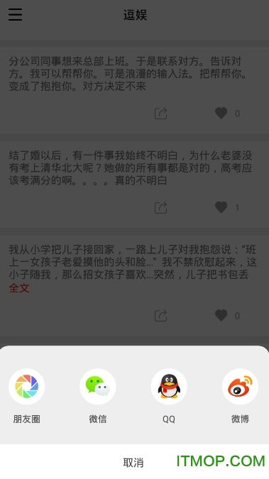 逗娱appv1.0 安卓版