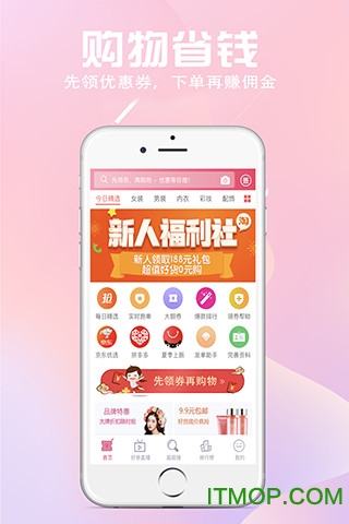 过日子优惠app