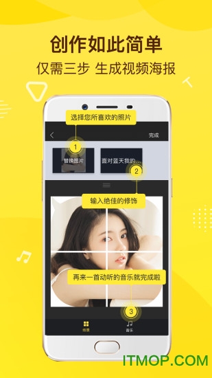 传影记小视频制作软件v2.5.9 安卓版
