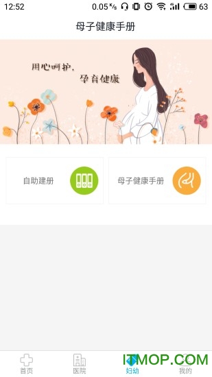 健康兰溪v1.2.7 安卓版
