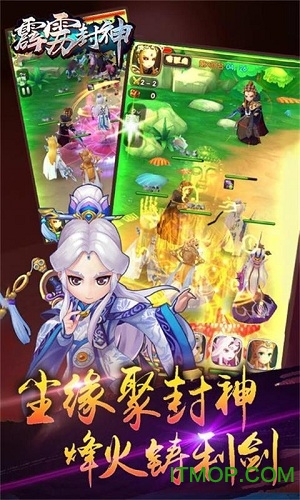 霹雳封神v2.3.103 安卓版
