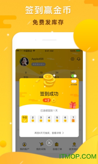 91家纺库存官网v1.0.1 安卓版