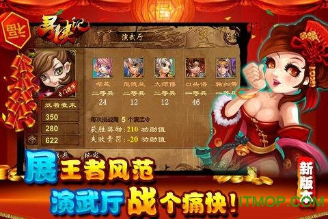 寻侠记