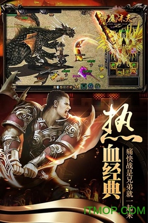 神魔诛天九游版