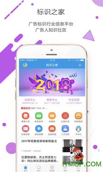 标识之家v5.7.2 安卓版