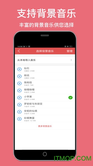 培音语音合成v4.0.28安卓版