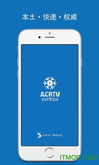 吉林雾凇台appv6.1.6安卓版