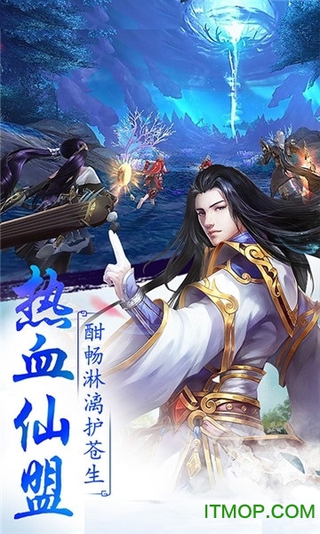 仙侠传奇官方版v1.2.1.9 安卓版