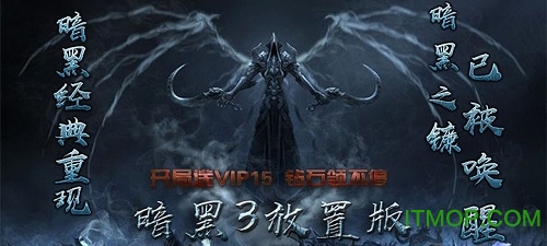 暗黑3放置版