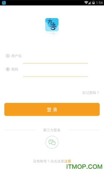 方言掌上通v1.0 安卓版
