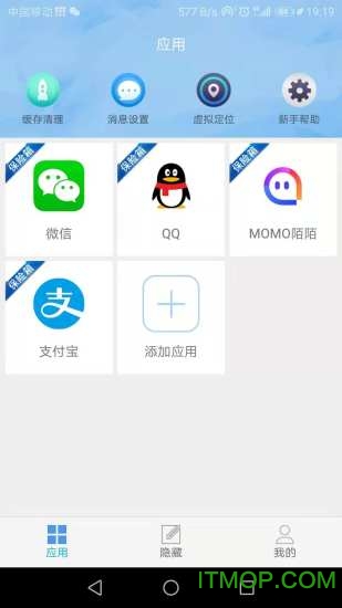 app保险箱v3.2.0.7 安卓版