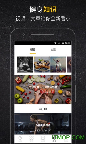 Fit私人健身教练v6.3.4 安卓版