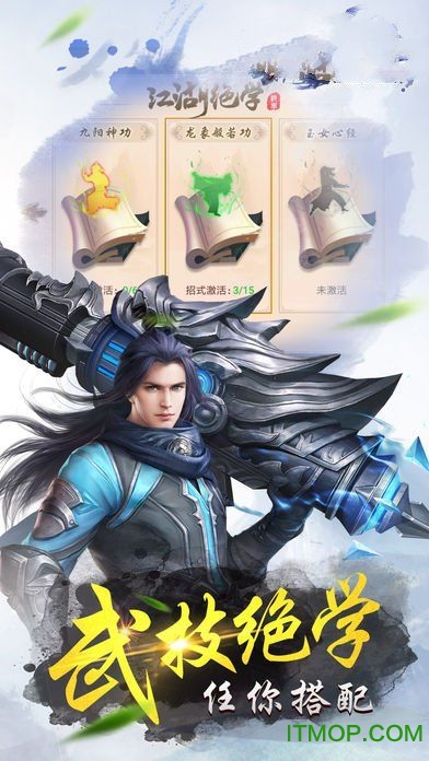舞道破天官方版