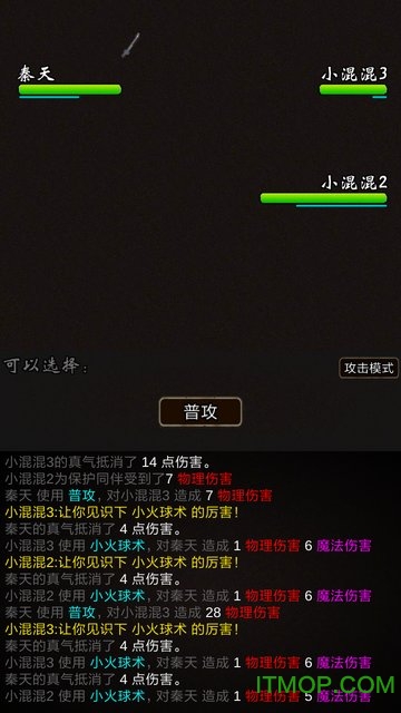 我要修真无限属性最新版v1.0 安卓版