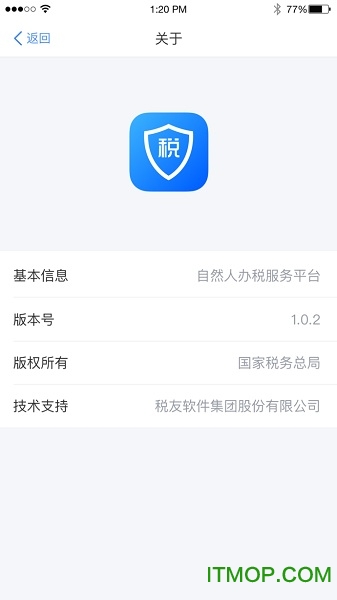 新版个人所得税app国税版v 1.9.8官方ios版