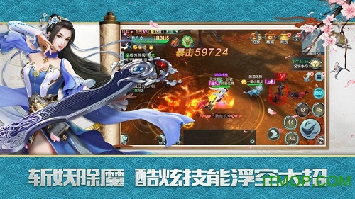 天道纵横手游