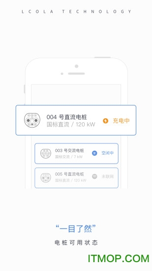 乐充软件v5.4.0.5165安卓版
