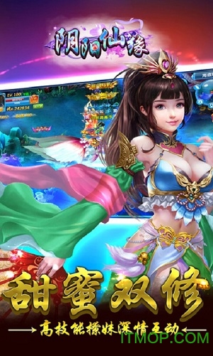 阴阳仙缘v1.0 安卓版