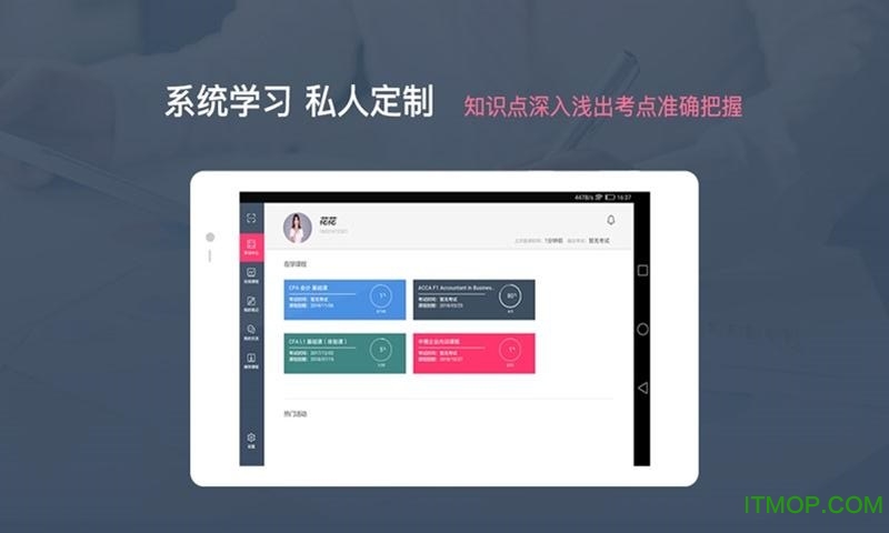 中博课堂hd苹果版v2.9.3 ios版