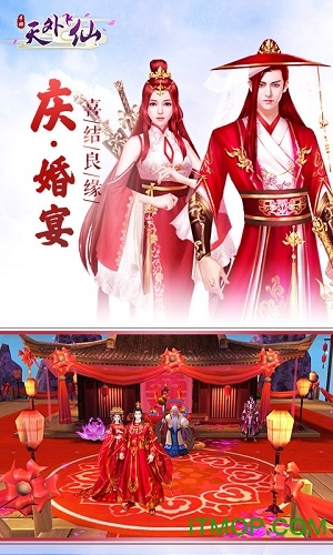 天外飞仙折扣版v1.0.0 安卓版