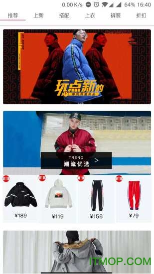 贩卖东西时尚购物平台v1.0.0 安卓版