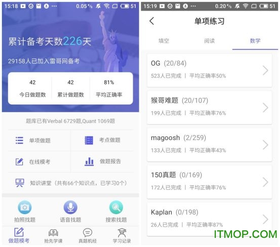 雷哥GRE