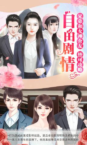 胖妞逆袭记安卓破解版