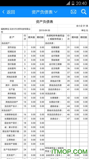 U帐会计手机版v1.3.4 安卓版