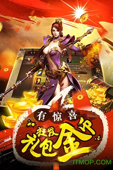 主宰传奇之爆装传奇apkv1.0.10 安卓版