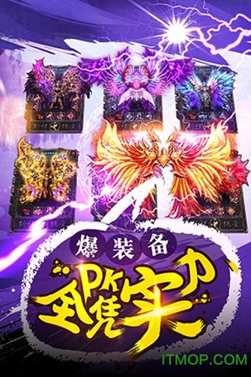 主宰传奇英雄崛起v1.0 安卓版