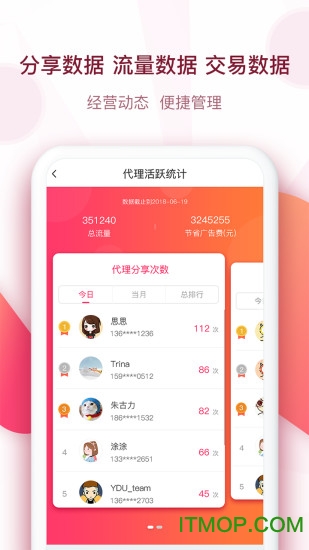 一起代(珠宝商代理)v3.4.6 安卓版