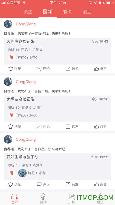 寻声朗读免费版