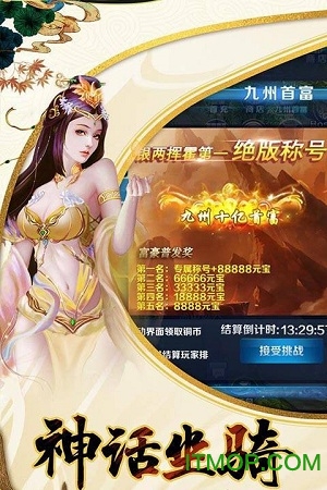 古剑奇谈OLv1.0.4 安卓版
