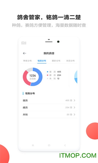搜鸽网手机版v2.0.28.a1.sougewang 安卓版