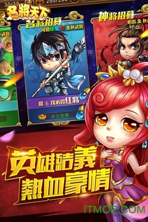 果子版名将天下v1.0.3 安卓版
