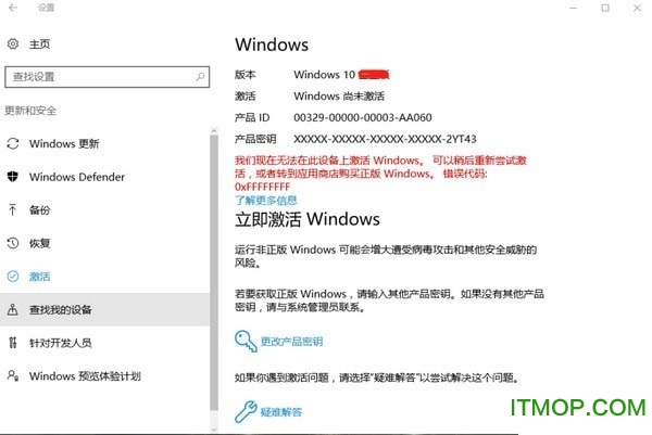 Lenovo预装操作系统激活工具