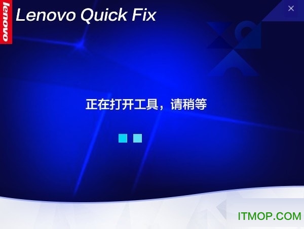 Lenovo预装操作系统激活工具