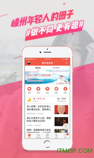 嵊州信息港手机版v6.2.0安卓版