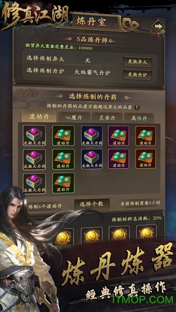 修真江湖官方版v4.3.0.0 安卓版
