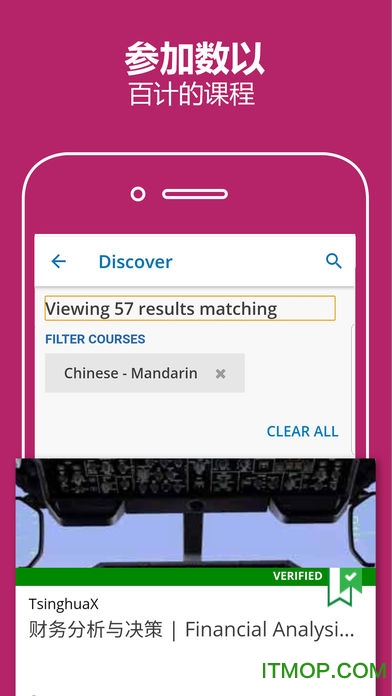 edX在线课程平台v2.24.3 安卓最新版