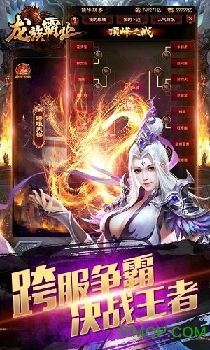 龙族霸业-经典复古怀旧传奇v1.0.2 安卓版