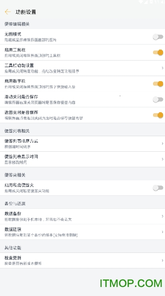 小周便签最新版本v3.9.1安卓版