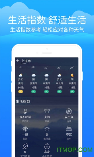 实况天气预报手机版v2310240安卓版